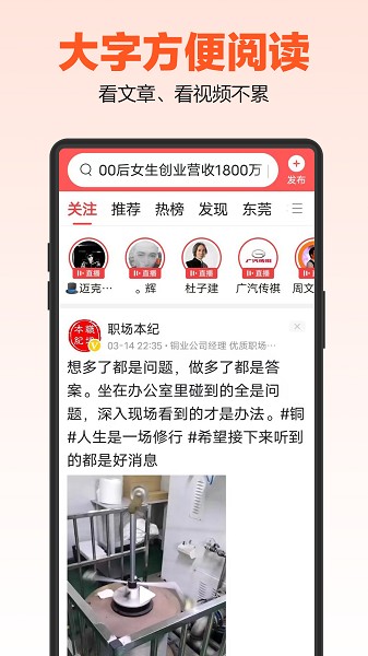 达达字体放大器官方最新版