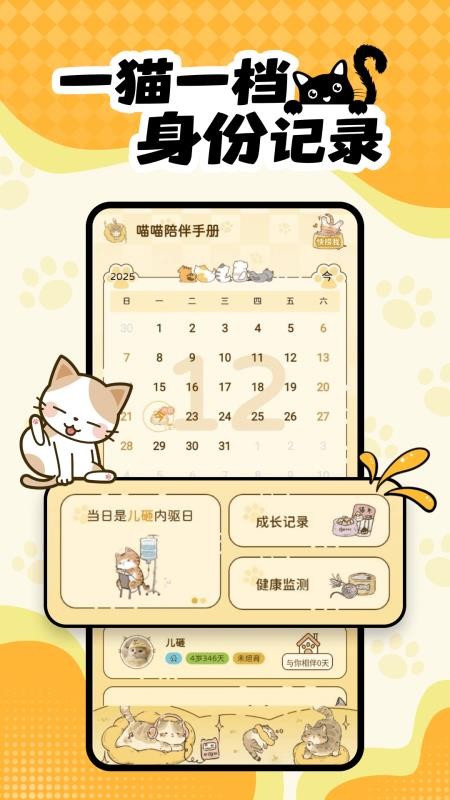 宠物陪伴记录图2