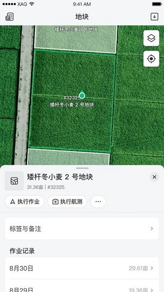 极飞农服最新版(1)