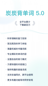 简背单词app