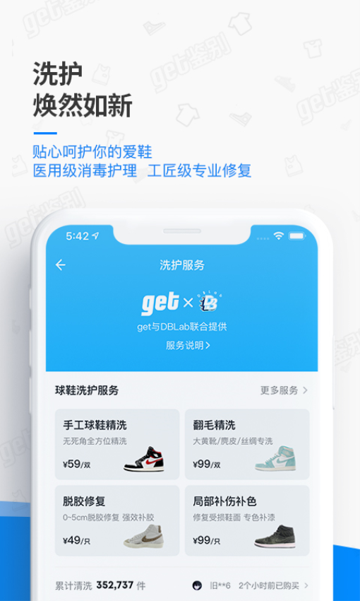 get鉴别软件最新免费版图4