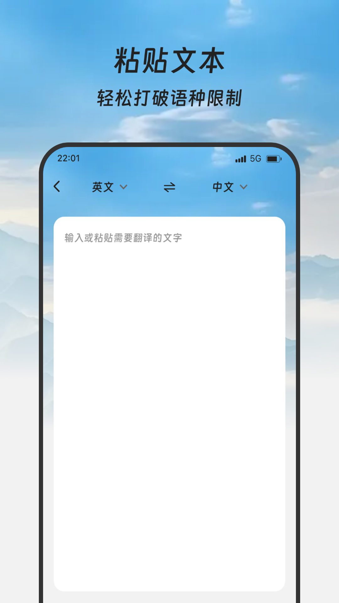 中皇翻译站安卓版图4