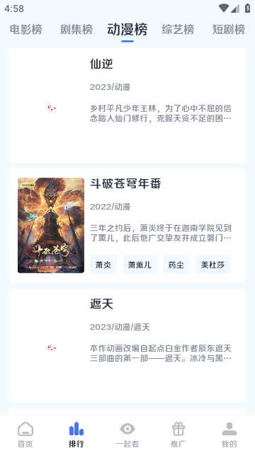 墨白影视无广告手机最新版截图3