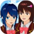 樱花校园模拟器新服装无广告中文安卓直装版