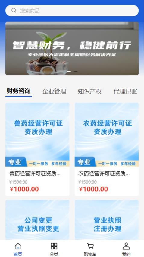 兆煌科技官方版图1