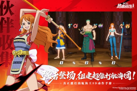 航海王热血航线小米版(3)