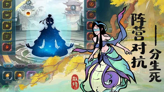 闲人散修(TapTap测试版1