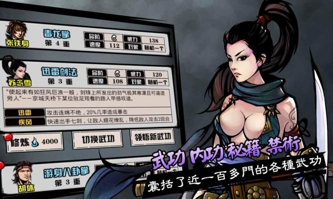 六扇门风云免费版