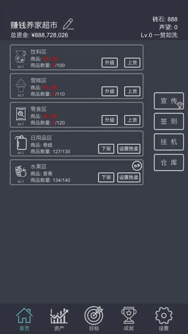 模拟超市安卓官方版图2