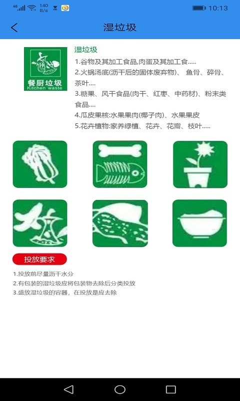墨墨垃圾分类官方最新版
