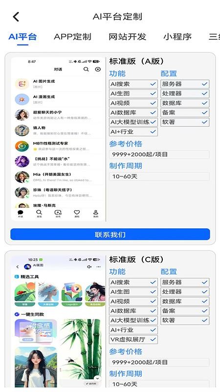 中热