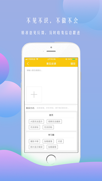 黑马艺术学校安卓官方版图1