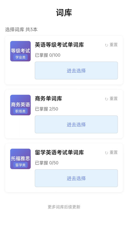 日常练习手机版
