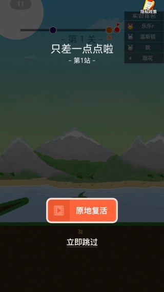 我不想撞车游戏(1)