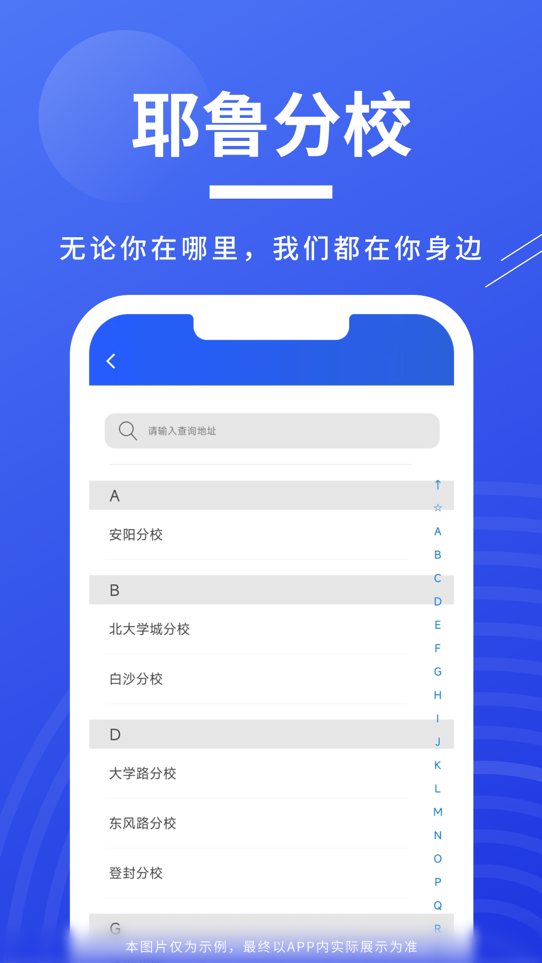 耶鲁专升本无广告版图4