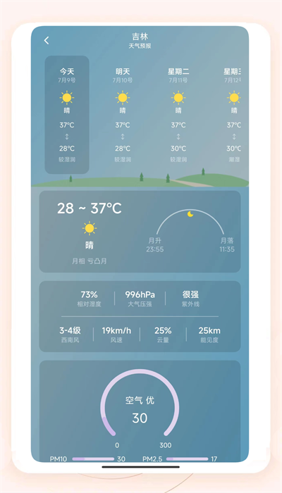 知呀天气软件官方最新版图1