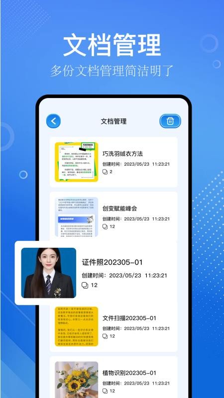 识物大师手机免费版