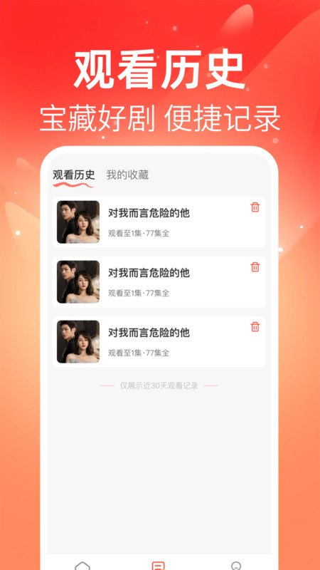 看全集短剧手机版图3