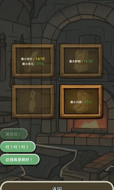 战士和吟游诗人游戏官方版(5)