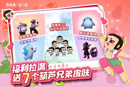 太空杀oppo版