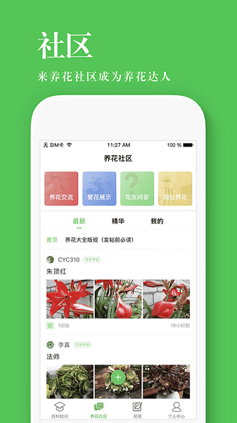 花百科直装版