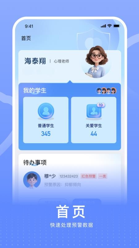 心晴图谱官方最新版