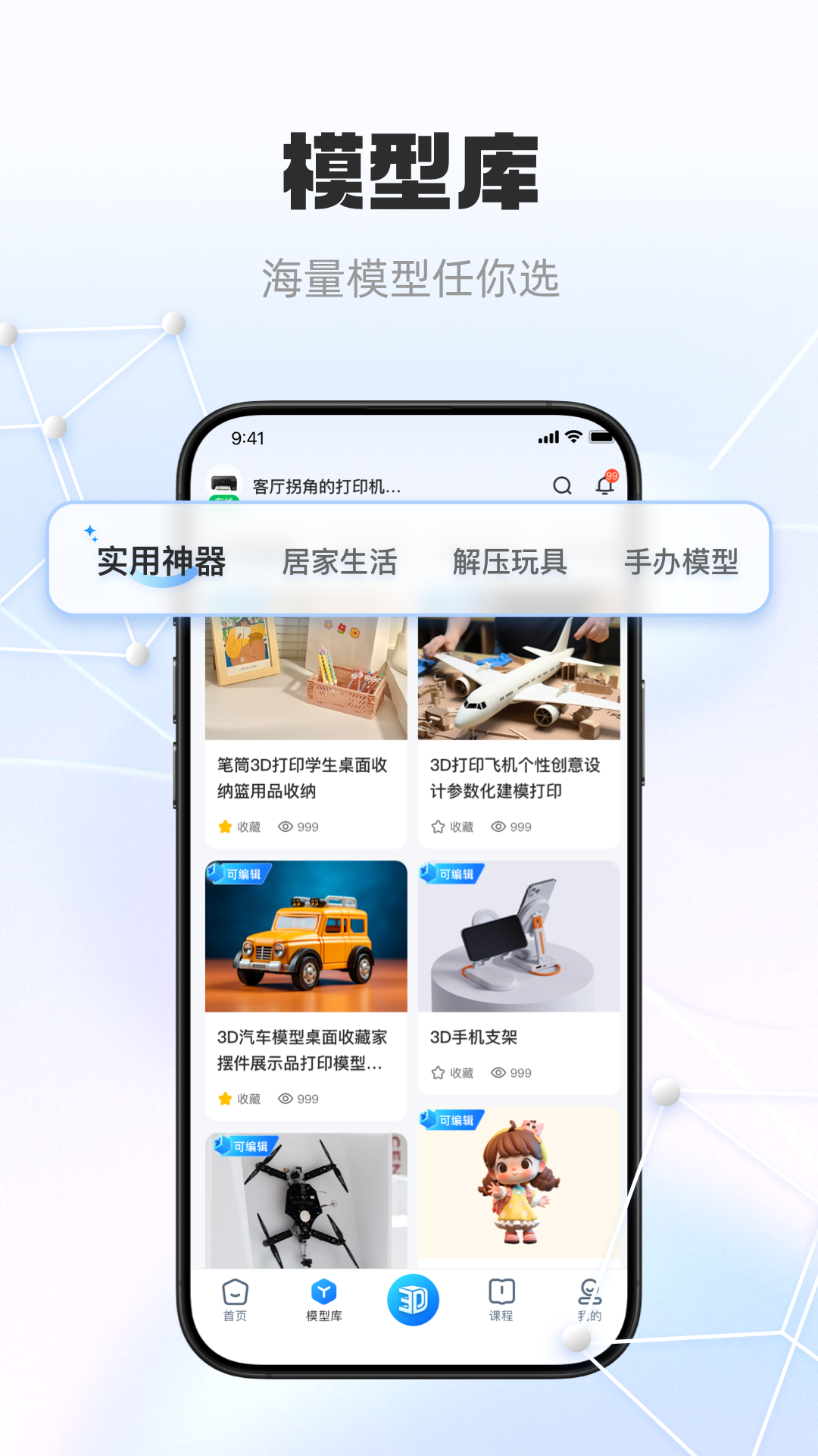 智小白3D手机正版图3