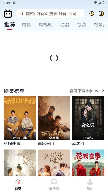 良人剧场通用版截图3