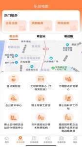 长沙人才免费版图2