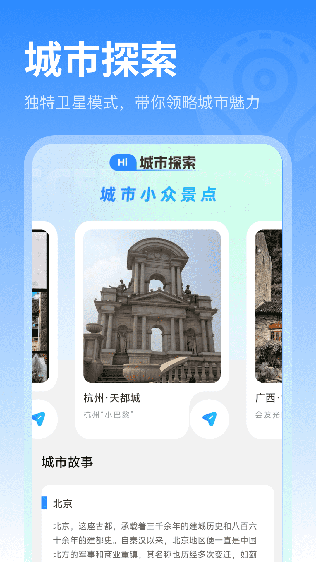 即时卫星街景地图官方最新版图3