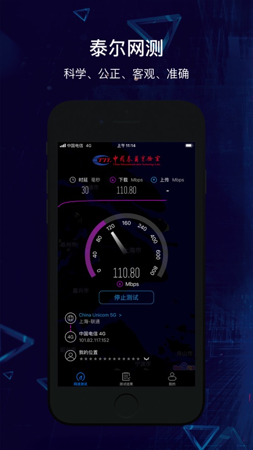 泰尔网测直装版图4
