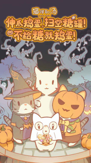 猫咪和汤正版图5