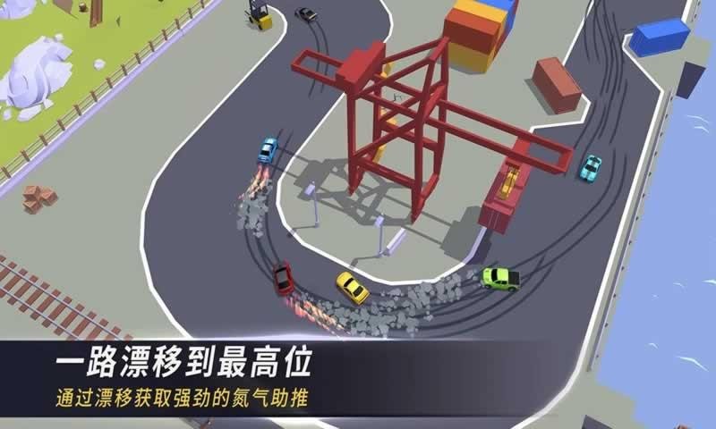 全民漂移急速冲刺