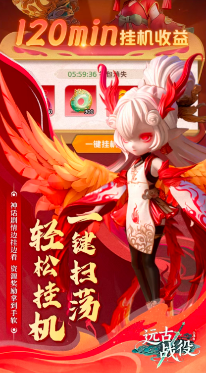 远古战役手游图3