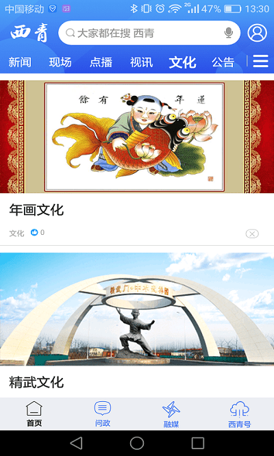 云上西青直装版