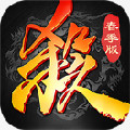三国杀国际服官方最新版