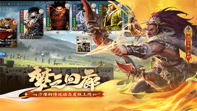 三国杀国际服官方最新版图2
