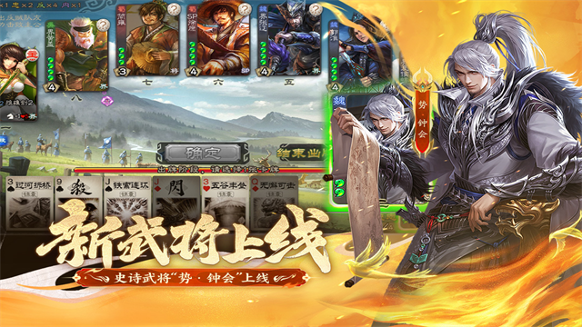 三国杀国际服官方最新版图4