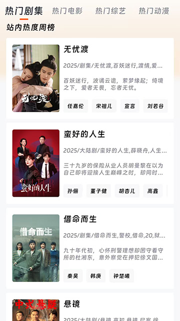 闪映剧场电视版图3