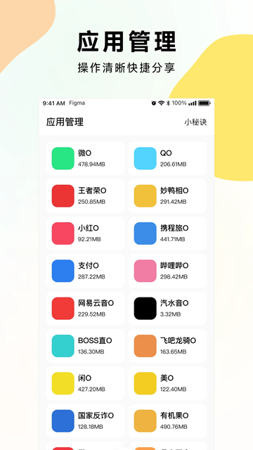 麻吉分身最新版