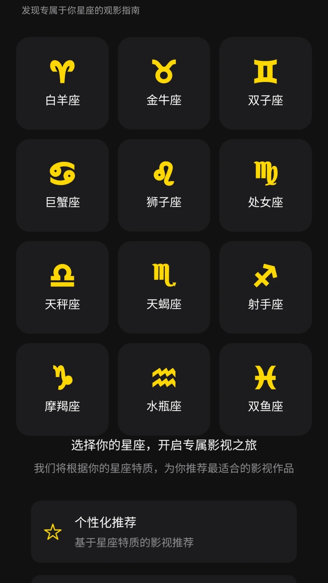 夏夜剧场无广告版图2