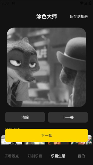 夏夜剧场无广告版图1