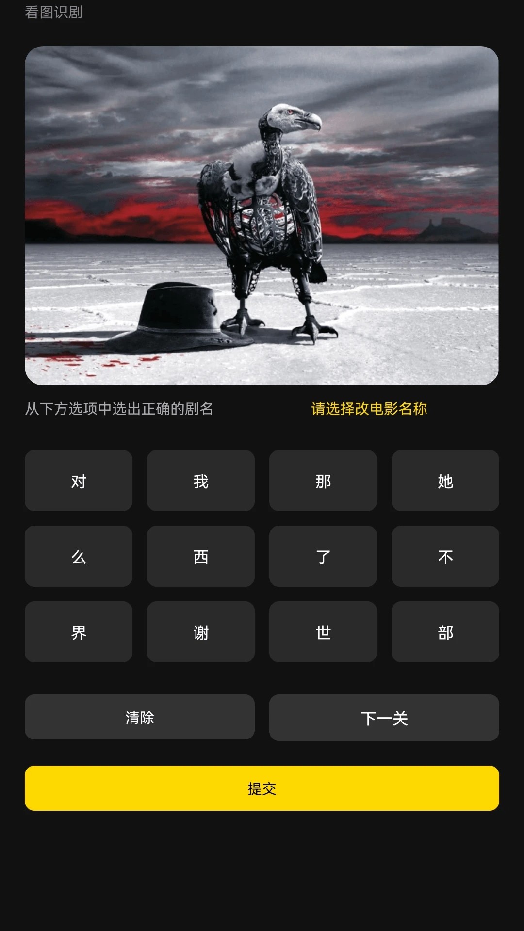 夏夜剧场无广告版图3