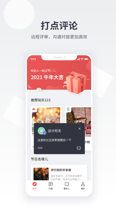即时设计直装版(1)