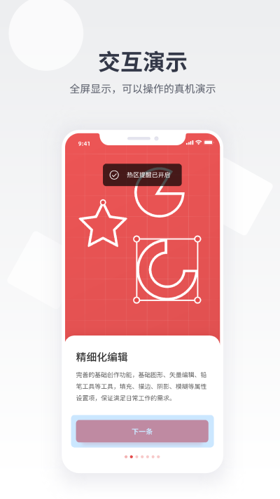 即时设计直装版(2)