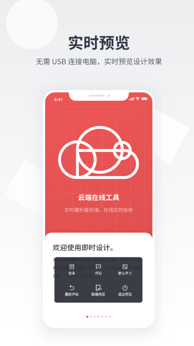 即时设计直装版(3)