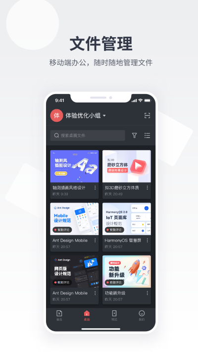即时设计直装版(4)