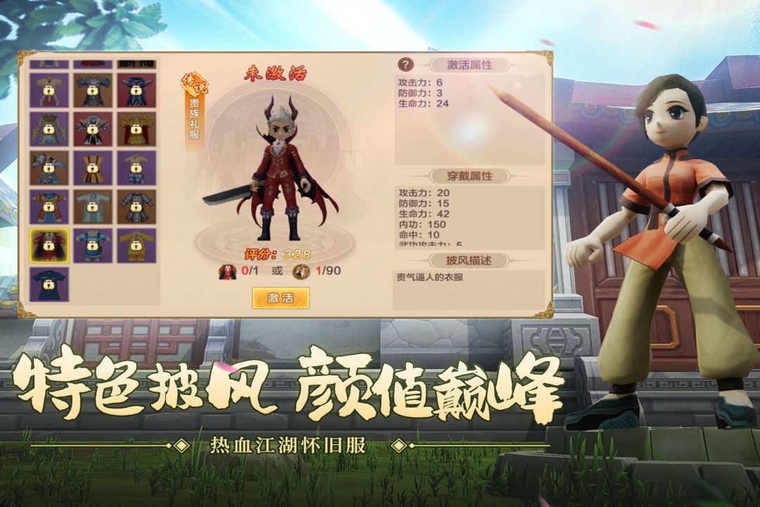 热血江湖超变版图4