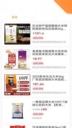拼好拼游戏正版图1