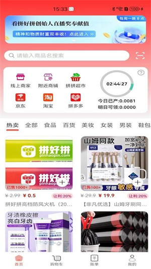 拼好拼游戏正版图2